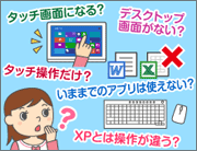 Windows 8.1ɂĂ悭5̌yWindows XPT|[gIȂłkz