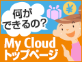 My Cloud gbvy[W