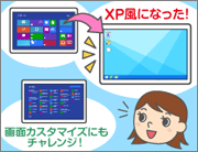 Windows 8.1gꂽXPɂyWindows XPT|[gIȂłkz