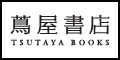 ㊯RӉX TSUTAYA BOOKS ICXgA
