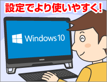 Windows 10g₷ݒ肷@yp\RpN[YAbvIz