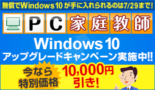 PCƒ닳t Windows 10AbvO[hLy[