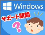 Windows OS̃T|[gԁyFMVLbYz