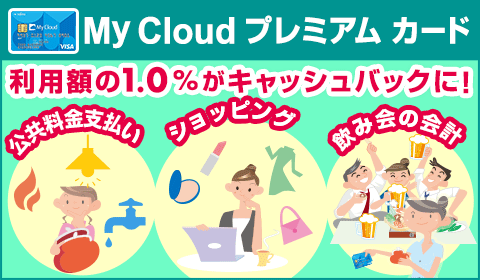 My Cloud v~AJ[h