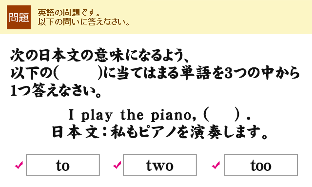 yzp̖łBsAmt܂BI play the piano, (     ) .