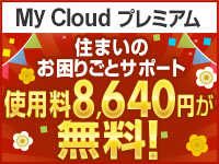 My Cloud v~A Z܂̂育ƃT|[g gp8,640~I