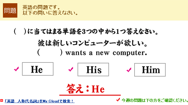 yzp̖łBi    jɓĂ͂܂P3̒1ȂBނ͐VRs[^[~B(    ) wants a new computer. FHe
