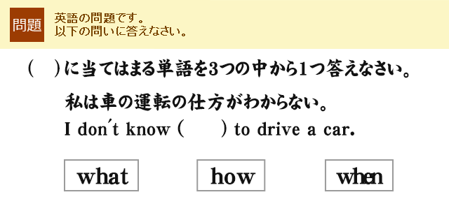 yzp̖łBi    jɓĂ͂܂P3̒1ȂB͎Ԃ̉^]̎d킩ȂBI don't knowi      jto drive a car.