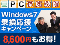 PCƒ닳t Windows 7 抷Ly[ 8,600~I