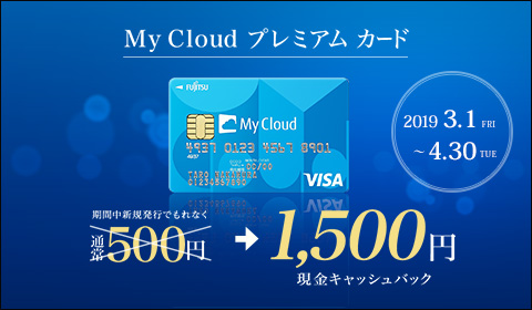 My Cloud v~AJ[h ԒVKsłȂ1,500~LbVobNI