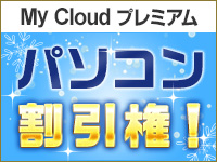 My Cloud v~A p\Rv[gI