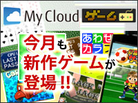 yMy Cloud Q[zVQ[oII