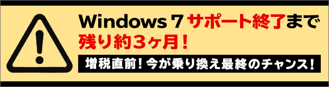 Windows 7 T|[gI܂Ŏc3I
