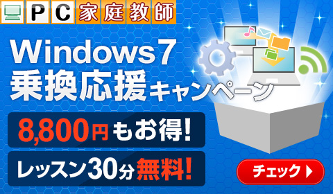 PCƒ닳t@Windows 7抷Ly[128܂ŁI