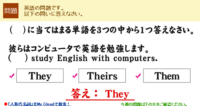 yzp̖łBi@@jɓĂ͂܂P3̒1ȂBނ̓Rs[^ŉp׋܂B(@@ ) study English with computers.  FThey