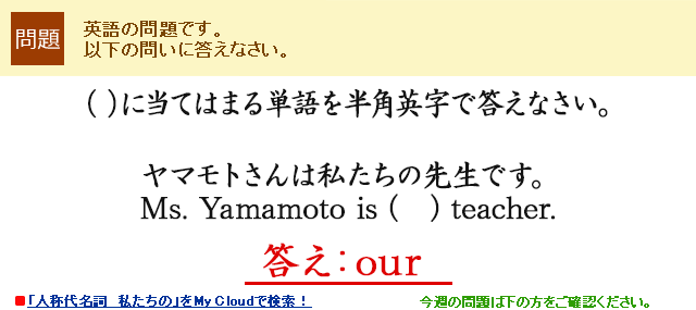 yzi@jɓĂ͂܂P𔼊ppœȂB}g͎̐搶łBMs. Yamamoto is (@) teacher. @Four