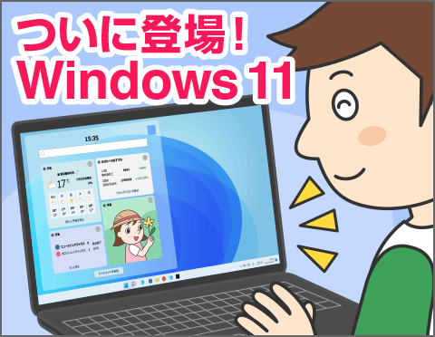 Windows 11oIWindows 10Ƃ̈ႢmĂIyp\RpN[YAbvIz