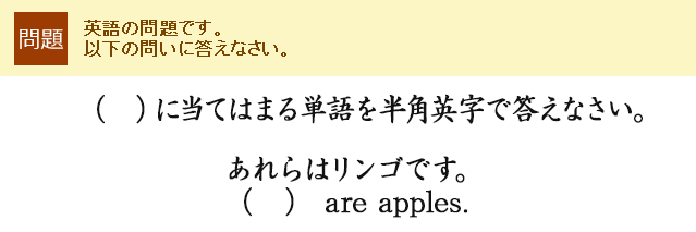 i@jɓĂ͂܂P𔼊ppœȂB@̓SłB@i@j are apples.