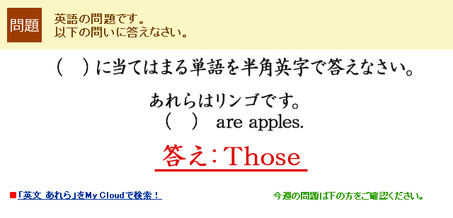 i@jɓĂ͂܂P𔼊ppœȂB̓SłBi@j are apples.@FThose