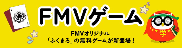 FMVQ[ɂӂ܂o[Wo