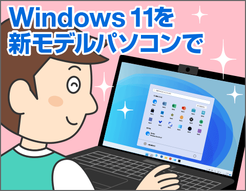 Windows 11Vfp\RŊp悤yp\RpN[YAbvz