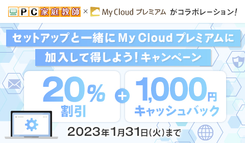 p\R̃ZbgAbvƈꏏMy Cloud v~AɂłƂĂI