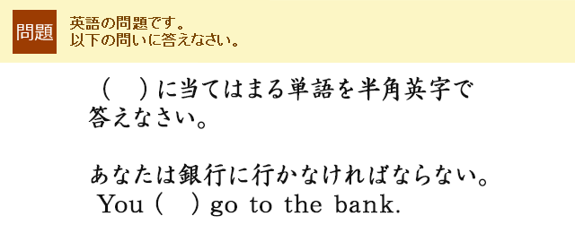 i@jɓĂ͂܂P𔼊ppœȂBȂ͋sɍsȂ΂ȂȂB Youi@jgo to the bank.