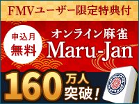 IC FMV Maru-Jan FMVTŖ|Cg