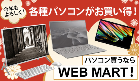 WEB MART