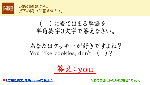 i@jɓĂ͂܂P𔼊pp3œȂBȂ̓NbL[DłˁHYou like cookies, don't i@j?