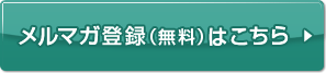 �����}�K�o�^�i�����j�͂�����