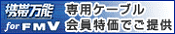 �摜�F�u�g�і��\forFMV�v��p�P�[�u������������ł���