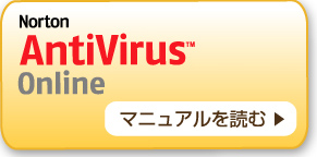 Norton AntiVirus�̃}�j���A����ǂ�