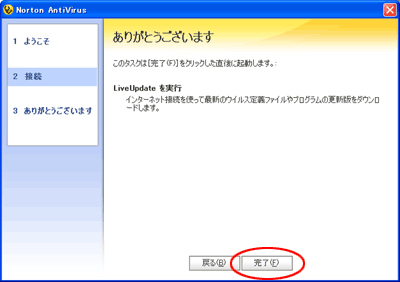 次のステップへの誘導画面