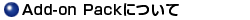 Add on Pack�ɂ���