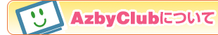 AzbyClub�ɂ���