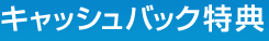 AzbyClubプレミアム