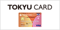 東急カード 