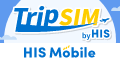 HIS Mobileの海外esim【Trip SIM（トリップシム）】