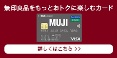 MUJI Card