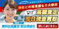 中古トラック買取【Bee Truck】