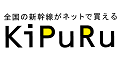 KiPuRu(きっぷる) 新幹線・特急券予約サイト