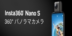 【Insta360】世界シェアNo. 1を誇る360度カメラメーカー