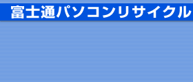 �x�m�ʃp�\�R�����T�C�N��