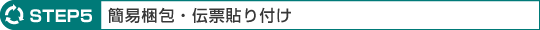 �uSETP5 �ȈՍ���E�`�[�\��t���v��