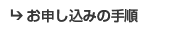 ���\�����݂̎菇