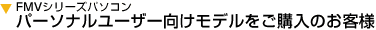 �p�[�\�i�����[�U�[�������f�������w���̂��q�l