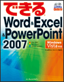 �摜�F�u�ł���Word&Excel&PowerPoint 2007 Windows Vista�Ή��v