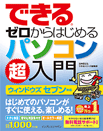 �摜�F�u�ł���[������͂��߂�p�\�R��������@�E�B���h�E�Y�@�Z�u���Ή��v