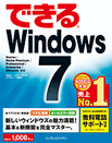 �摜�F�u�ł���Windows 7�v